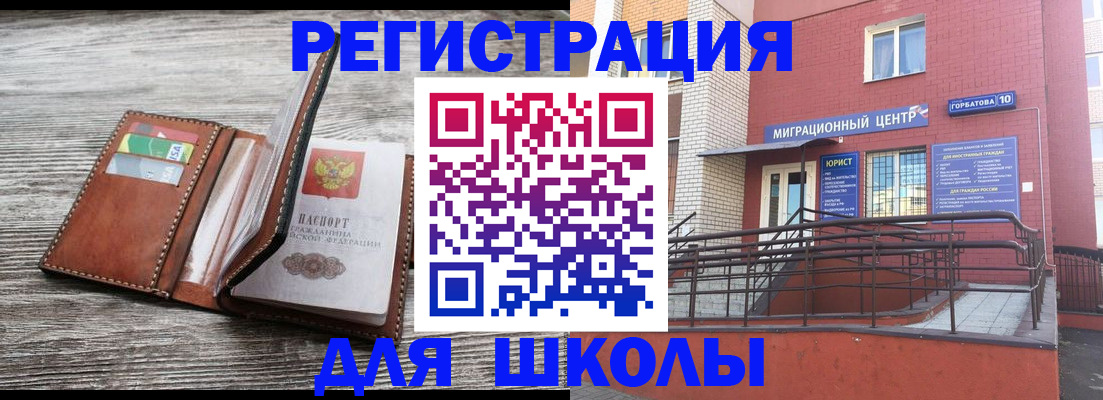 прописка ребенка в Камне-на-Оби