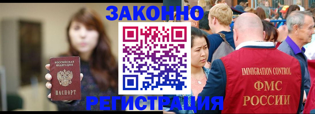 прописка поиск в Камне-на-Оби