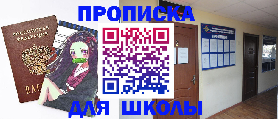 временная регистрация недорого в Камне-на-Оби